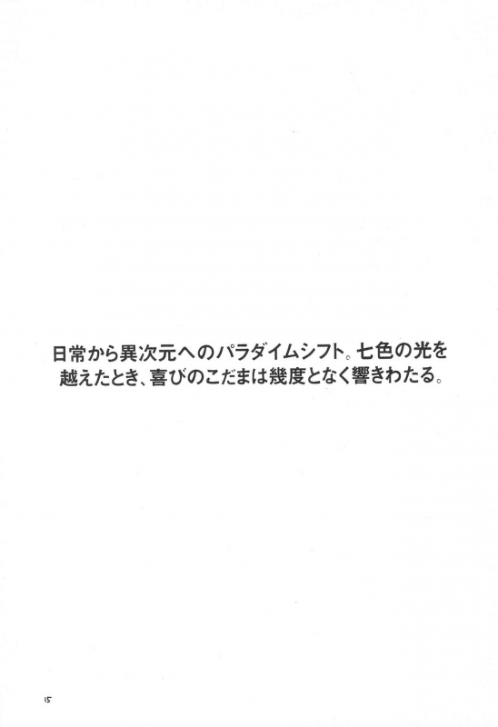 (C56) [Chinpoko Machine (Rock Tamashii)] Hone 2 (Various)_14