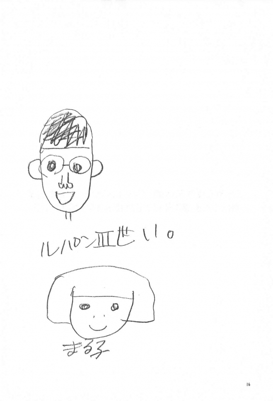 (C56) [Chinpoko Machine (Rock Tamashii)] Hone 2 (Various)_15