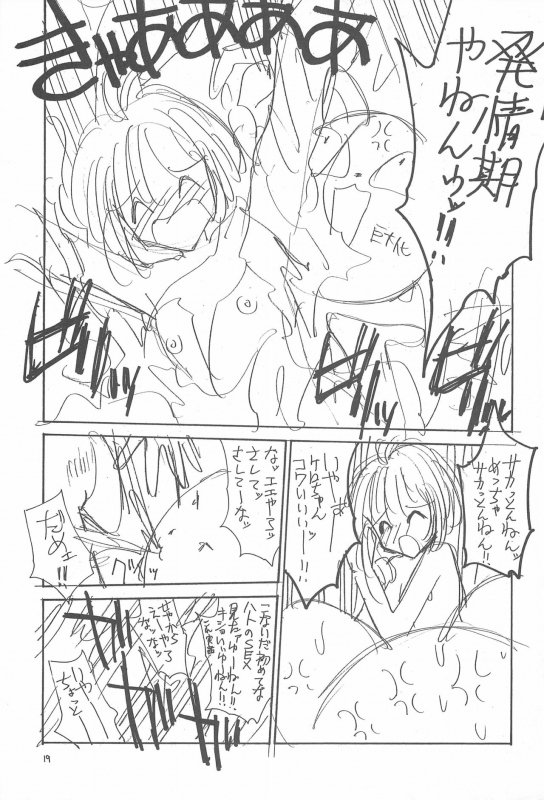 (C56) [Chinpoko Machine (Rock Tamashii)] Hone 2 (Various)_18