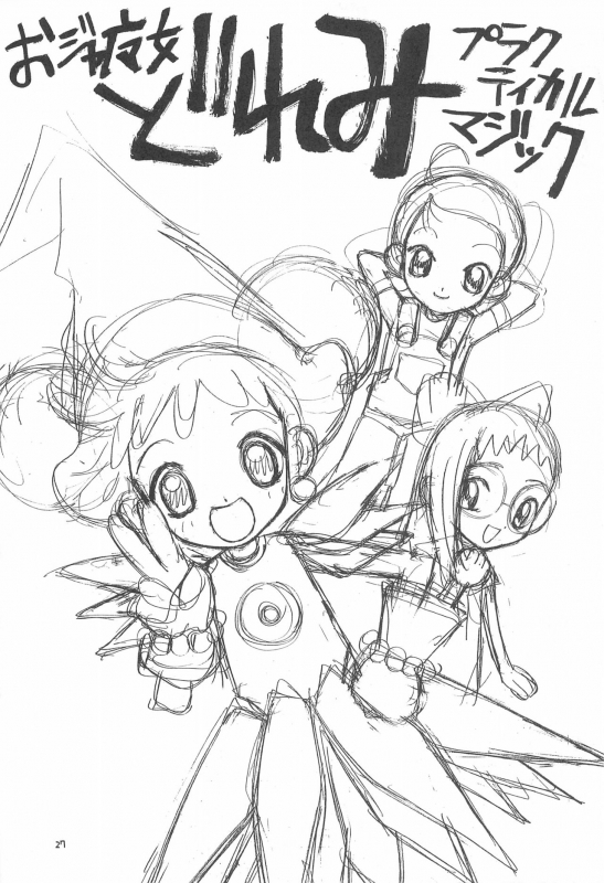 (C56) [Chinpoko Machine (Rock Tamashii)] Hone 2 (Various)_26