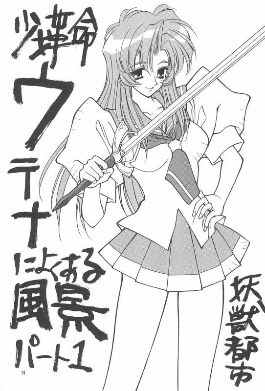 (C56) [Chinpoko Machine (Rock Tamashii)] Hone 2 (Various)_30