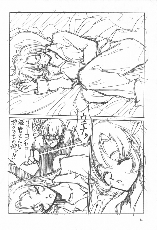 (C56) [Chinpoko Machine (Rock Tamashii)] Hone 2 (Various)_31