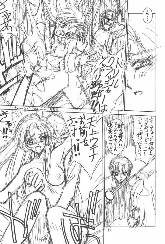 (C56) [Chinpoko Machine (Rock Tamashii)] Hone 2 (Various)_32