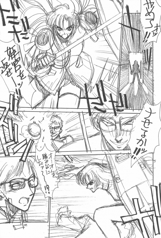 (C56) [Chinpoko Machine (Rock Tamashii)] Hone 2 (Various)_46