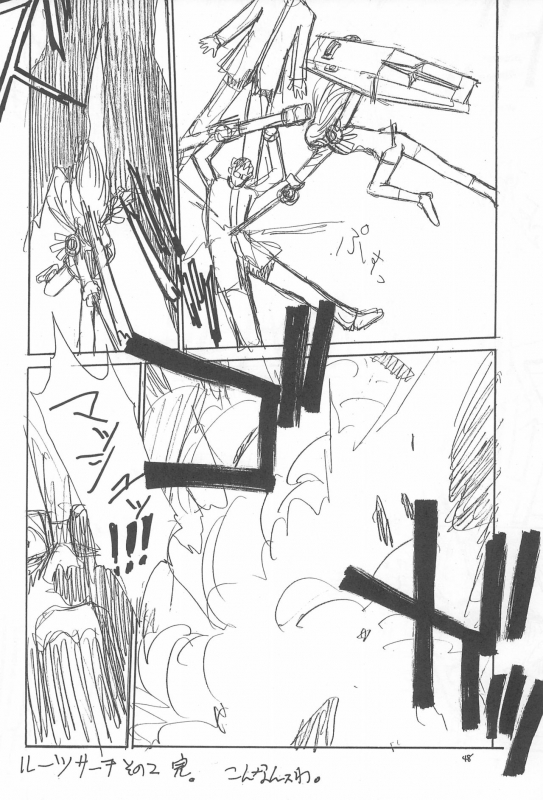 (C56) [Chinpoko Machine (Rock Tamashii)] Hone 2 (Various)_47