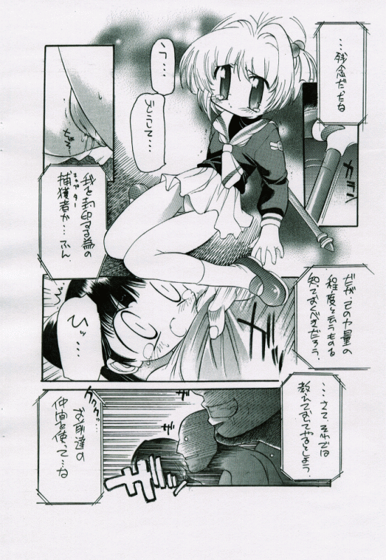 (C56) [Enmaya (Bob R)] bird cage (Cardcaptor Sakura)_04