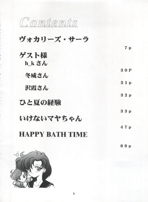 (C57) [Seishun no Nigirikobushi! (Occult)] LESBOS MILLENNIUM (Tenshi ni Narumon!, B_05