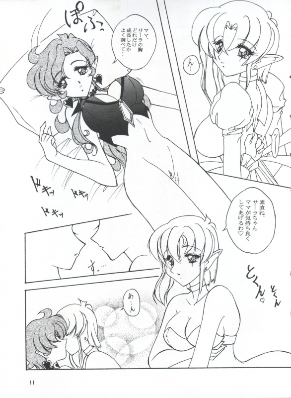 (C57) [Seishun no Nigirikobushi! (Occult)] LESBOS MILLENNIUM (Tenshi ni Narumon!, B_10