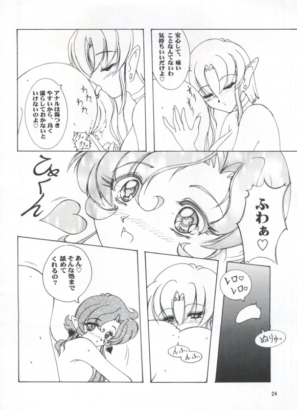 (C57) [Seishun no Nigirikobushi! (Occult)] LESBOS MILLENNIUM (Tenshi ni Narumon!, B_23