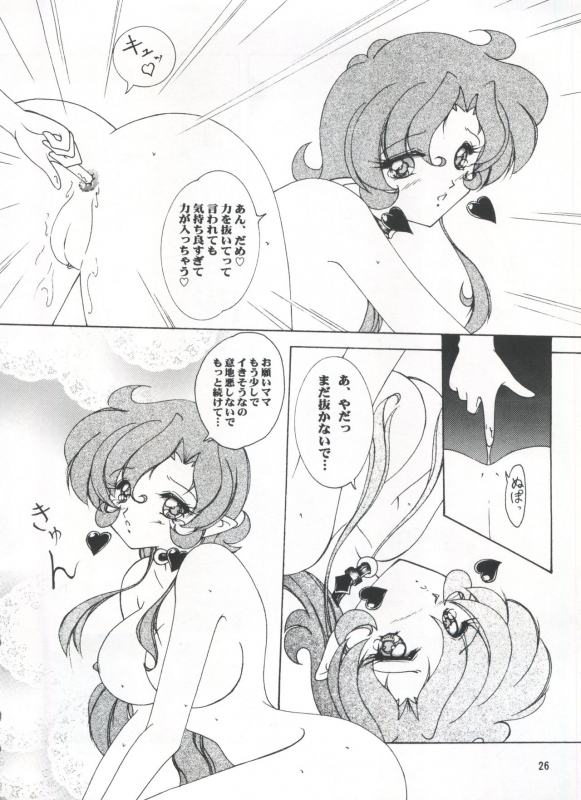 (C57) [Seishun no Nigirikobushi! (Occult)] LESBOS MILLENNIUM (Tenshi ni Narumon!, B_25