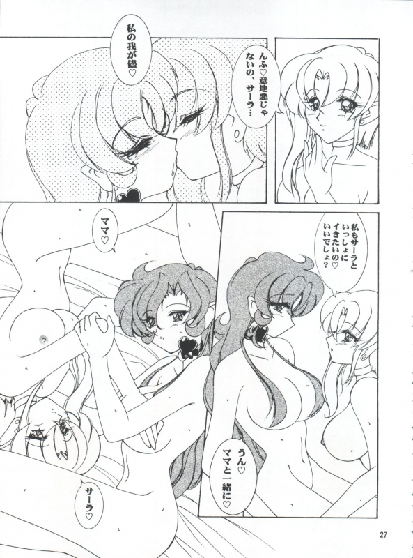 (C57) [Seishun no Nigirikobushi! (Occult)] LESBOS MILLENNIUM (Tenshi ni Narumon!, B_26