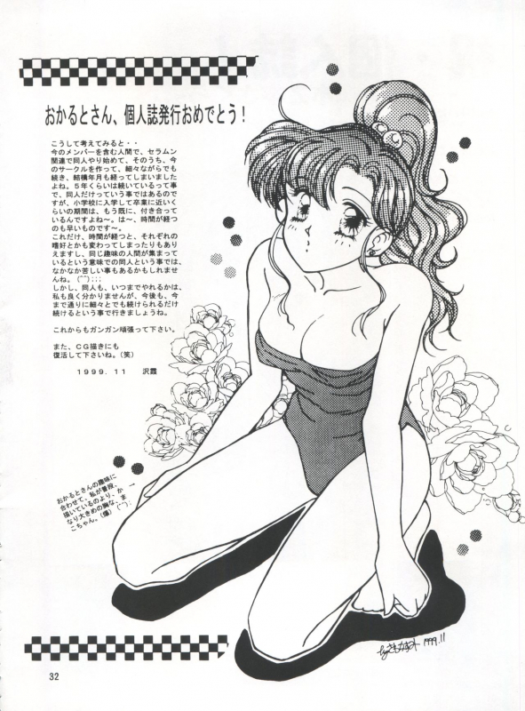 (C57) [Seishun no Nigirikobushi! (Occult)] LESBOS MILLENNIUM (Tenshi ni Narumon!, B_31