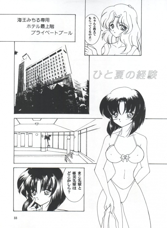 (C57) [Seishun no Nigirikobushi! (Occult)] LESBOS MILLENNIUM (Tenshi ni Narumon!, B_32