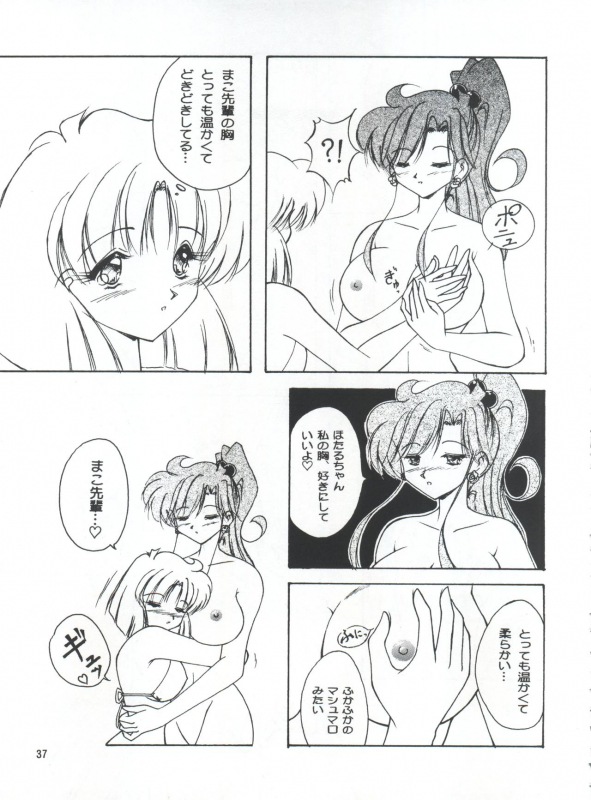 (C57) [Seishun no Nigirikobushi! (Occult)] LESBOS MILLENNIUM (Tenshi ni Narumon!, B_36