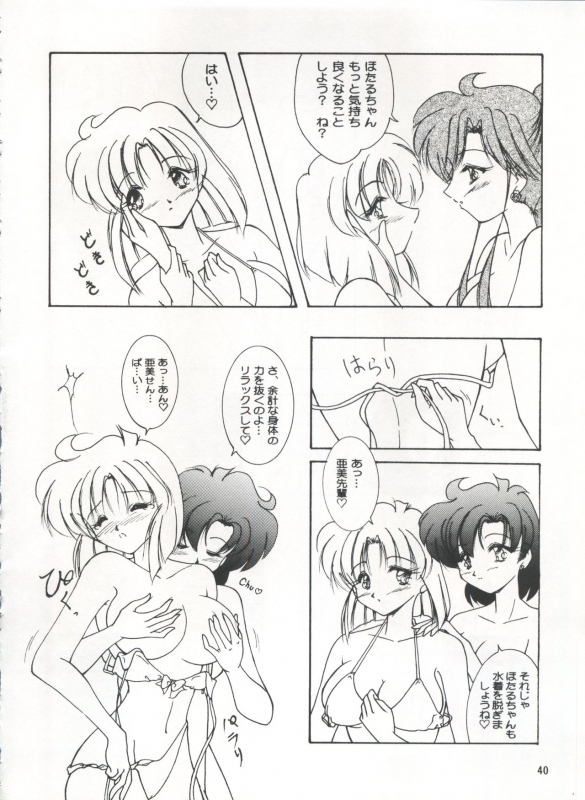 (C57) [Seishun no Nigirikobushi! (Occult)] LESBOS MILLENNIUM (Tenshi ni Narumon!, B_39