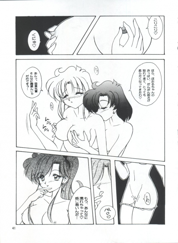 (C57) [Seishun no Nigirikobushi! (Occult)] LESBOS MILLENNIUM (Tenshi ni Narumon!, B_40