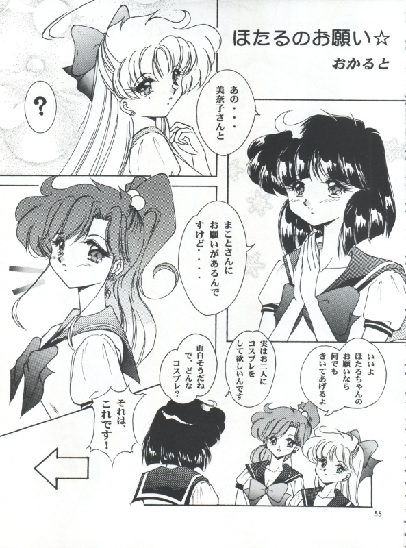 (C57) [Seishun no Nigirikobushi! (Occult)] LESBOS MILLENNIUM (Tenshi ni Narumon!, B_54