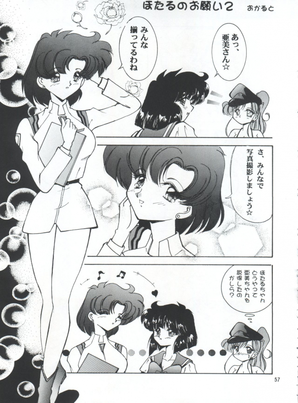 (C57) [Seishun no Nigirikobushi! (Occult)] LESBOS MILLENNIUM (Tenshi ni Narumon!, B_56