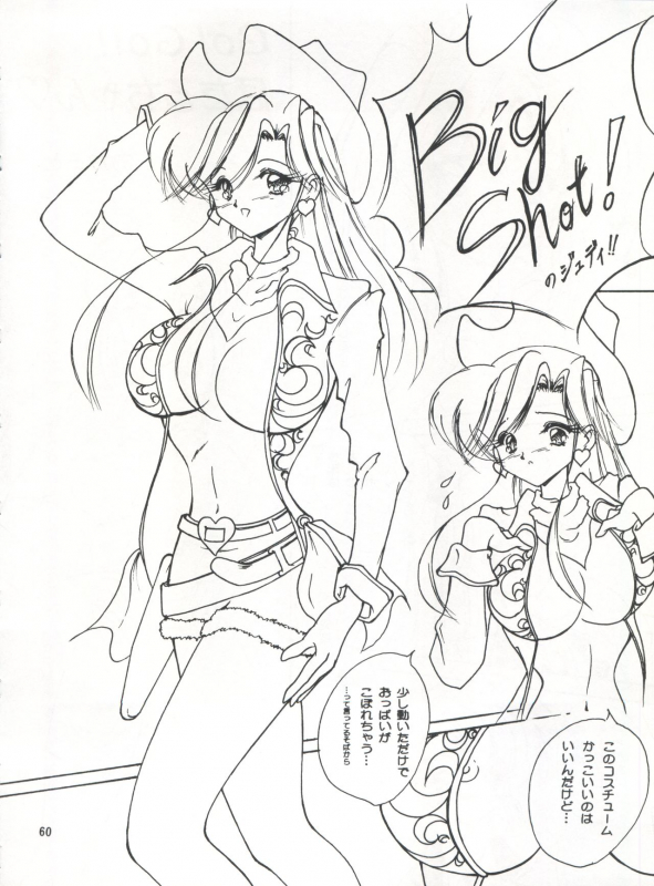 (C57) [Seishun no Nigirikobushi! (Occult)] LESBOS MILLENNIUM (Tenshi ni Narumon!, B_59