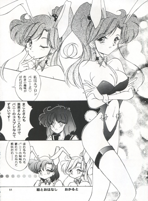 (C57) [Seishun no Nigirikobushi! (Occult)] LESBOS MILLENNIUM (Tenshi ni Narumon!, B_63