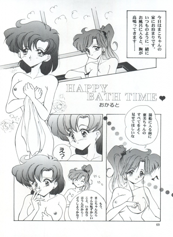 (C57) [Seishun no Nigirikobushi! (Occult)] LESBOS MILLENNIUM (Tenshi ni Narumon!, B_68