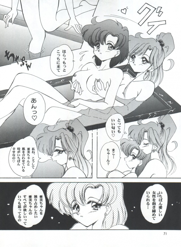 (C57) [Seishun no Nigirikobushi! (Occult)] LESBOS MILLENNIUM (Tenshi ni Narumon!, B_70