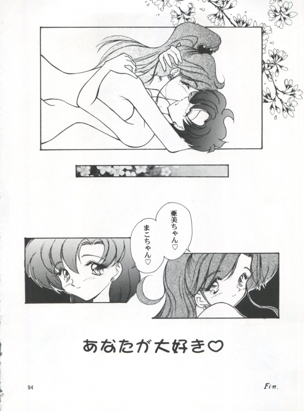 (C57) [Seishun no Nigirikobushi! (Occult)] LESBOS MILLENNIUM (Tenshi ni Narumon!, B_93