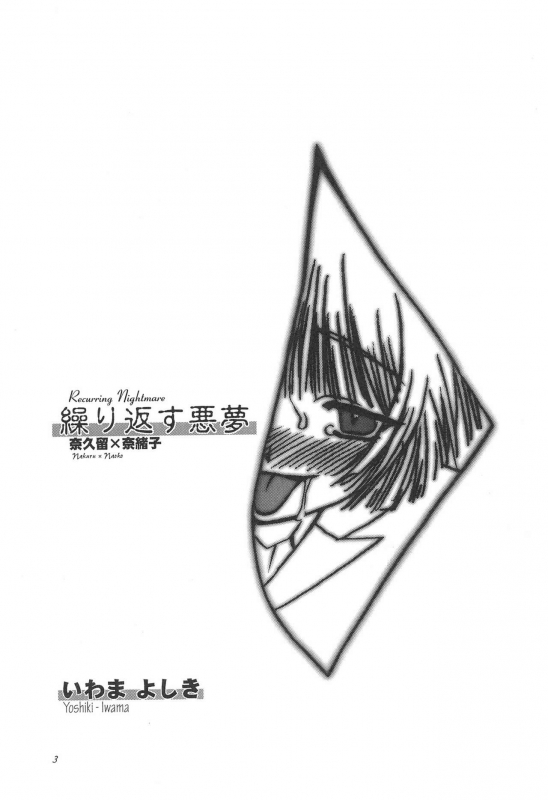 (C57) [Shinobi no Yakata (Iwama Yoshiki)] 8th of ace (Card Captor Sakura)_06