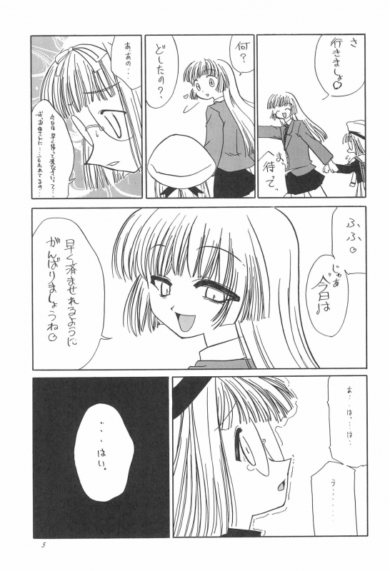 (C57) [Shinobi no Yakata (Iwama Yoshiki)] 8th of ace (Card Captor Sakura)_08