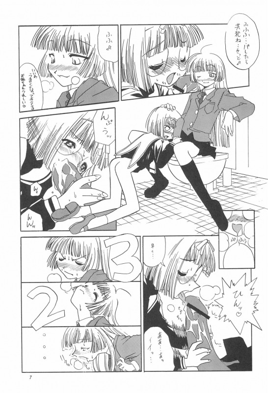 (C57) [Shinobi no Yakata (Iwama Yoshiki)] 8th of ace (Card Captor Sakura)_10