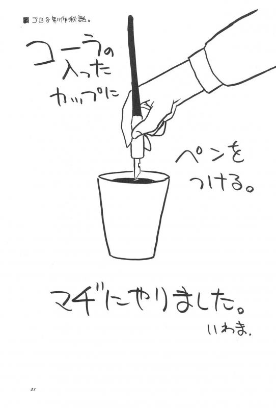 (C57) [Shinobi no Yakata (Iwama Yoshiki)] 8th of ace (Card Captor Sakura)_24