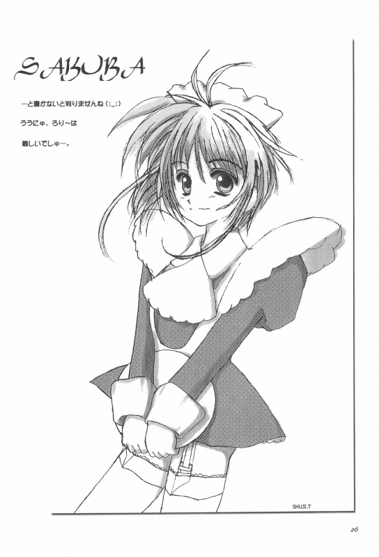 (C57) [Shinobi no Yakata (Iwama Yoshiki)] 8th of ace (Card Captor Sakura)_29