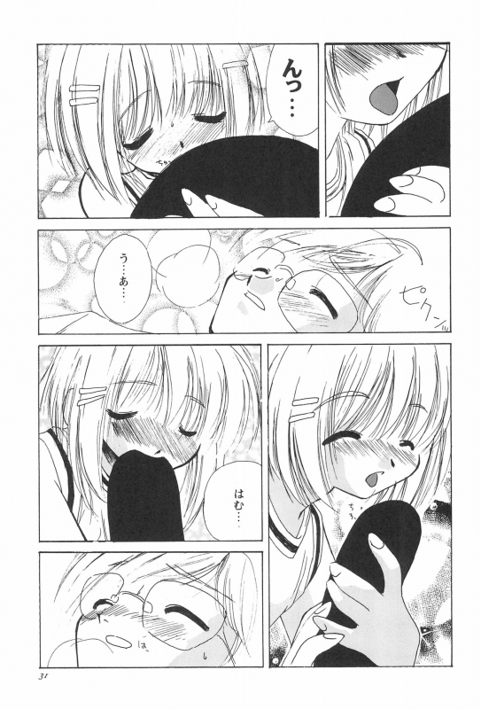 (C57) [Shinobi no Yakata (Iwama Yoshiki)] 8th of ace (Card Captor Sakura)_34