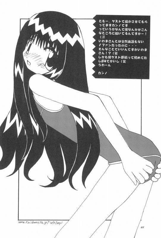 (C57) [Shinobi no Yakata (Iwama Yoshiki)] 8th of ace (Card Captor Sakura)_47