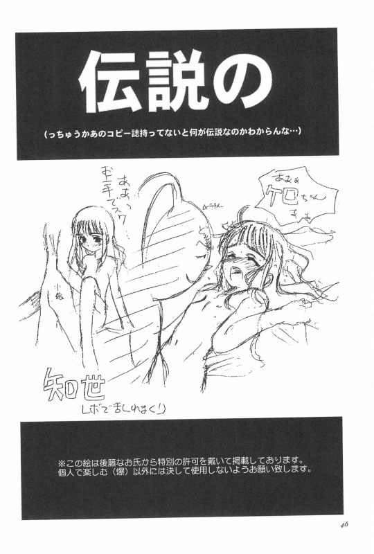 (C57) [Shinobi no Yakata (Iwama Yoshiki)] 8th of ace (Card Captor Sakura)_49