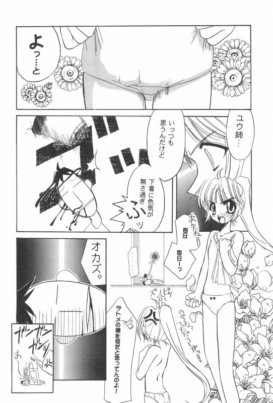 (C57) [Shinobi no Yakata (Iwama Yoshiki)] 8th of ace (Card Captor Sakura)_51
