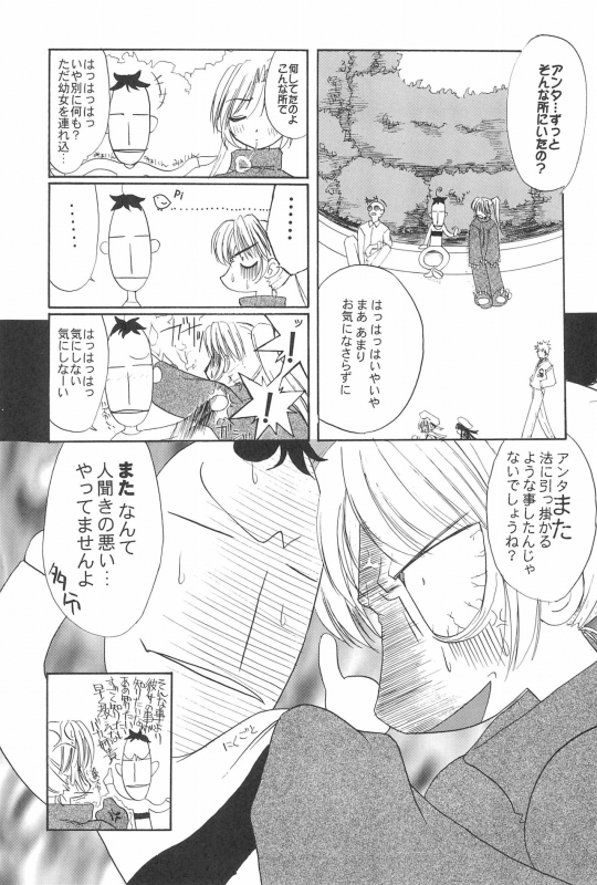(C57) [Shinobi no Yakata (Iwama Yoshiki)] 8th of ace (Card Captor Sakura)_56