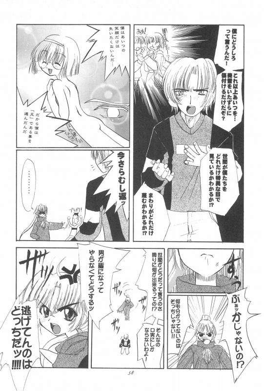 (C57) [Shinobi no Yakata (Iwama Yoshiki)] 8th of ace (Card Captor Sakura)_61