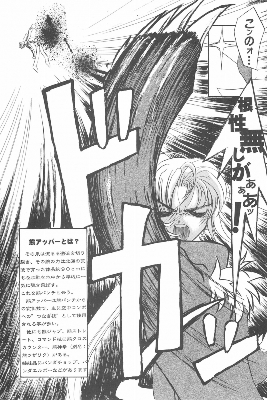 (C57) [Shinobi no Yakata (Iwama Yoshiki)] 8th of ace (Card Captor Sakura)_62