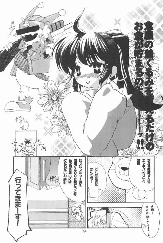 (C57) [Shinobi no Yakata (Iwama Yoshiki)] 8th of ace (Card Captor Sakura)_72