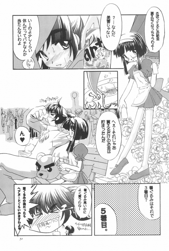 (C57) [Shinobi no Yakata (Iwama Yoshiki)] 8th of ace (Card Captor Sakura)_74