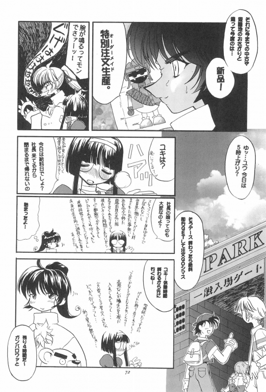 (C57) [Shinobi no Yakata (Iwama Yoshiki)] 8th of ace (Card Captor Sakura)_75
