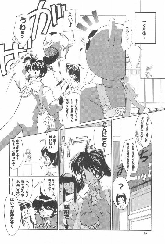 (C57) [Shinobi no Yakata (Iwama Yoshiki)] 8th of ace (Card Captor Sakura)_79