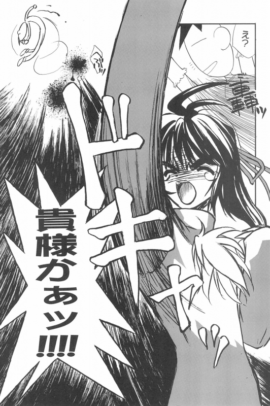 (C57) [Shinobi no Yakata (Iwama Yoshiki)] 8th of ace (Card Captor Sakura)_82