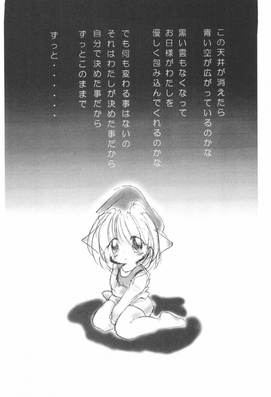 (C57) [Yonakiya (MIYA)] Akai Youran -A Red Cradle-_05