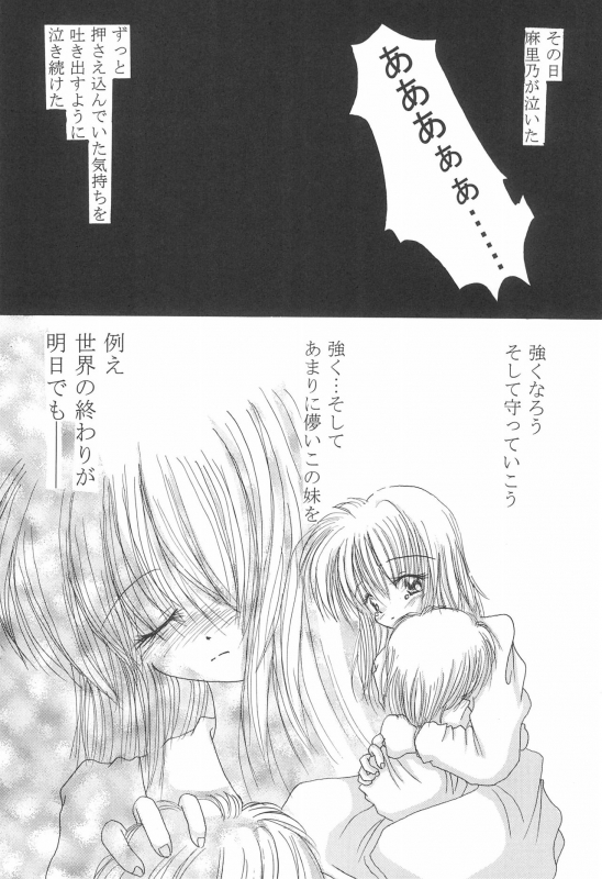 (C57) [Yonakiya (MIYA)] Akai Youran -A Red Cradle-_21