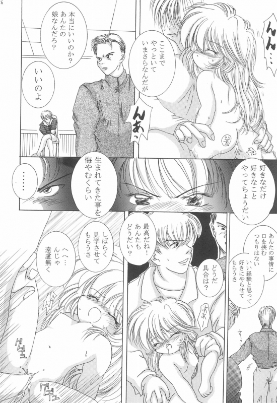 (C57) [Yonakiya (MIYA)] Akai Youran -A Red Cradle-_27