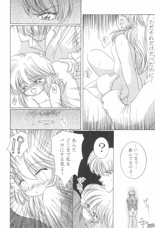 (C57) [Yonakiya (MIYA)] Akai Youran -A Red Cradle-_31