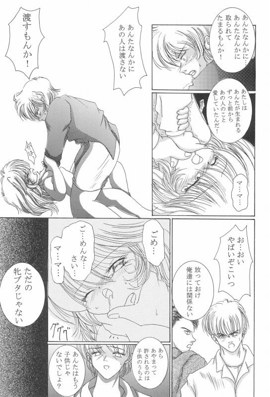 (C57) [Yonakiya (MIYA)] Akai Youran -A Red Cradle-_32