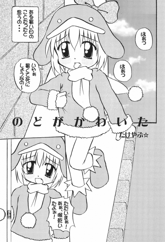 (C57) [multi★task! (Takeyabu)] ECO Millennium!! (Ecoko)_06